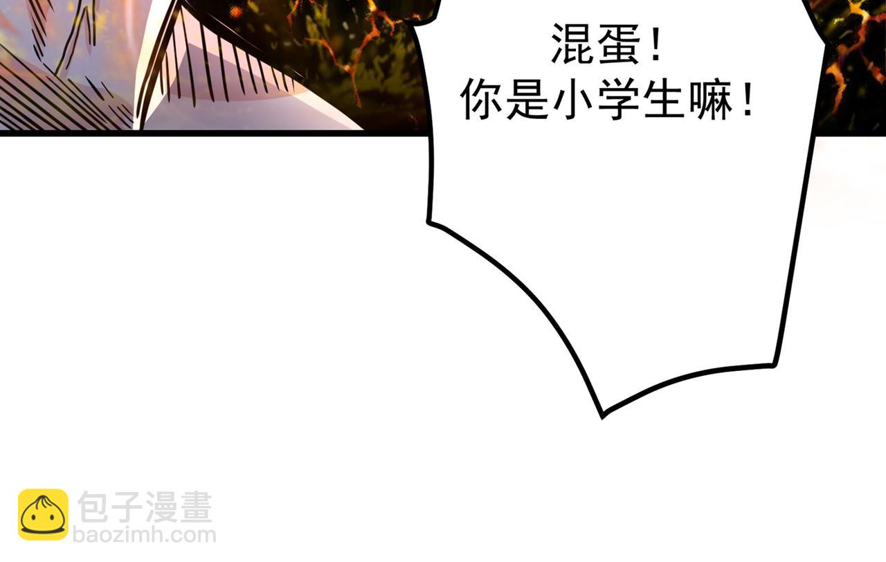 🍲最强神医混都市 第41话 交给我解决！ 第28页