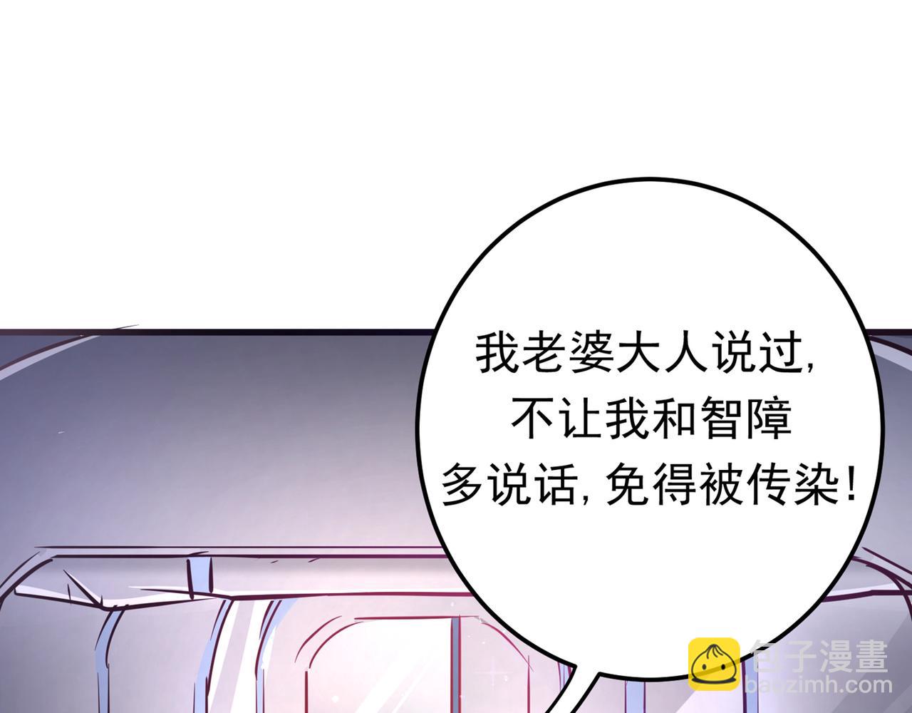 🍲最强神医混都市 第41话 交给我解决！ 第29页