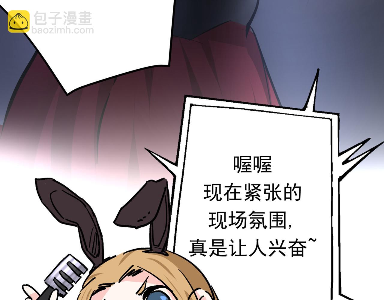 🍲最强神医混都市 第41话 交给我解决！ 第33页