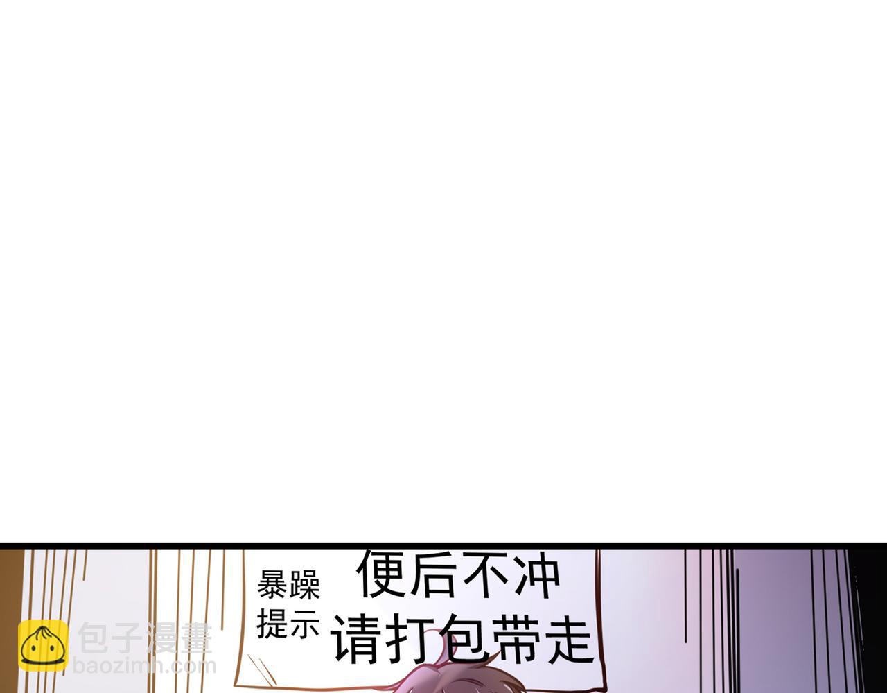 🍲最强神医混都市 第41话 交给我解决！ 第35页