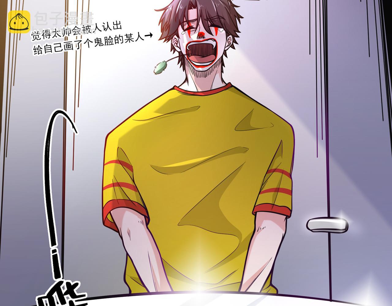 🍲最强神医混都市 第41话 交给我解决！ 第36页