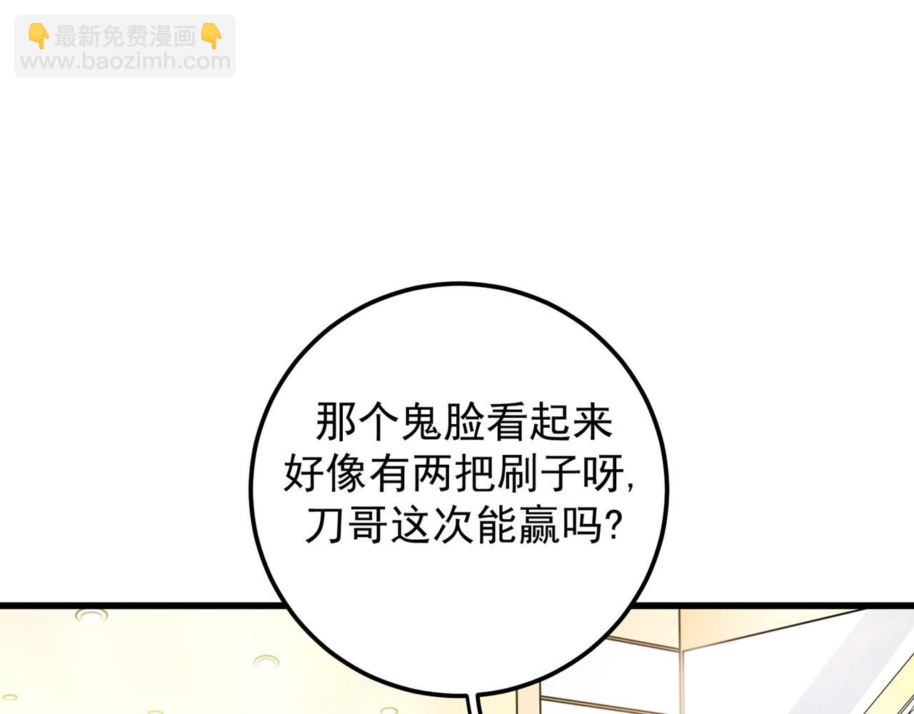🍲最强神医混都市 第41话 交给我解决！ 第38页