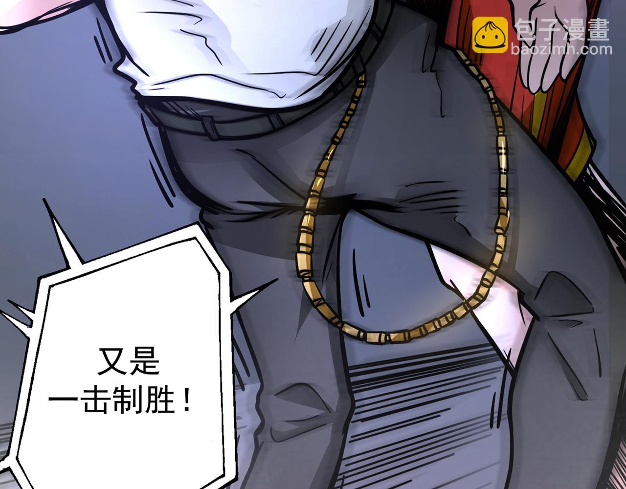 🍲最强神医混都市 第41话 交给我解决！ 第4页