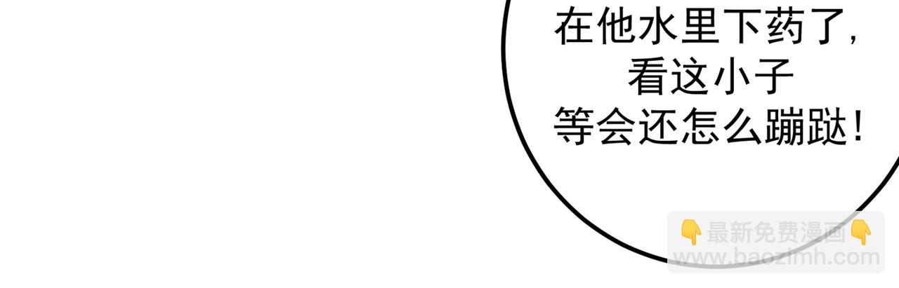 🍲最强神医混都市 第41话 交给我解决！ 第40页