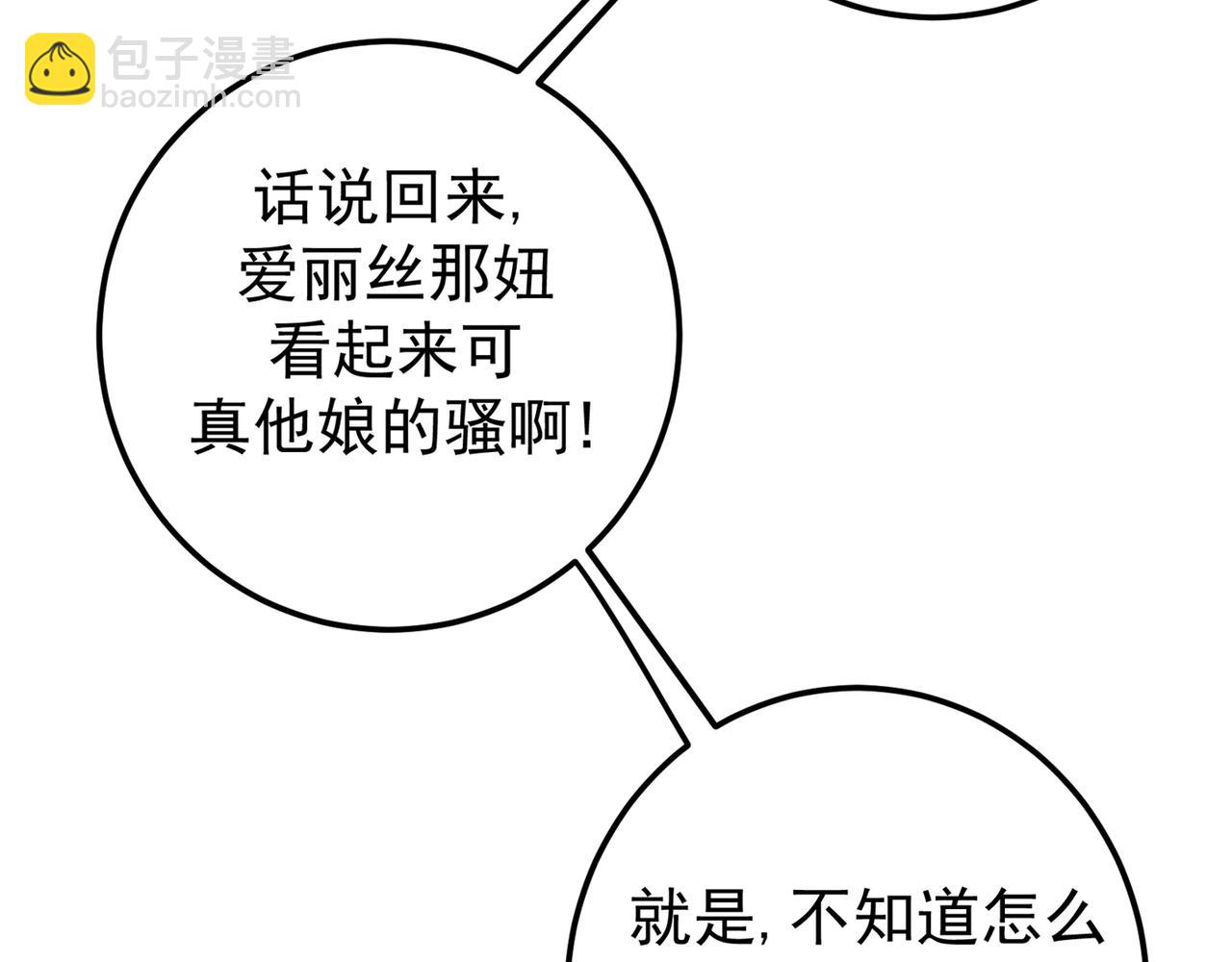 🍲最强神医混都市 第41话 交给我解决！ 第44页