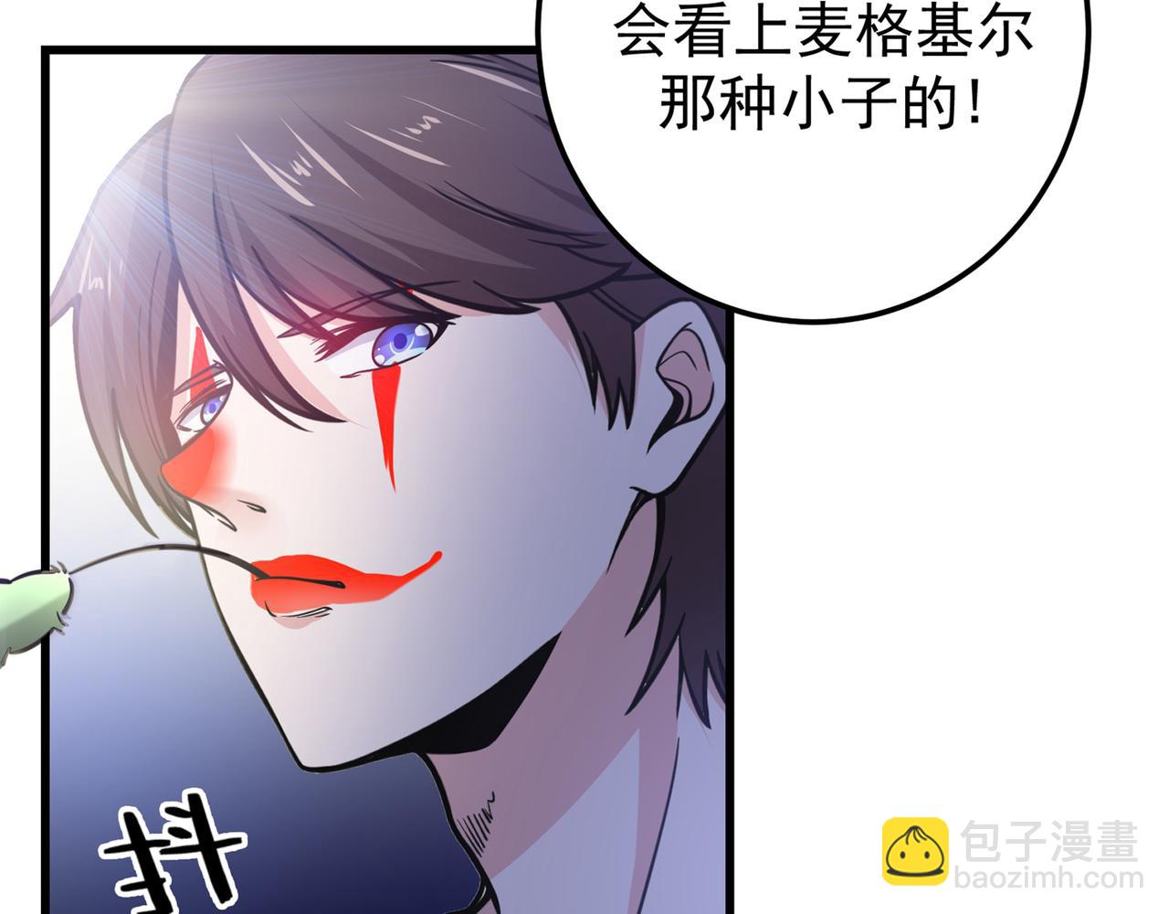🍲最强神医混都市 第41话 交给我解决！ 第45页
