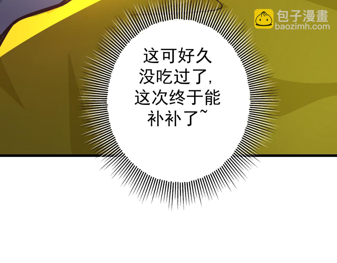 🍲最强神医混都市 第41话 交给我解决！ 第50页