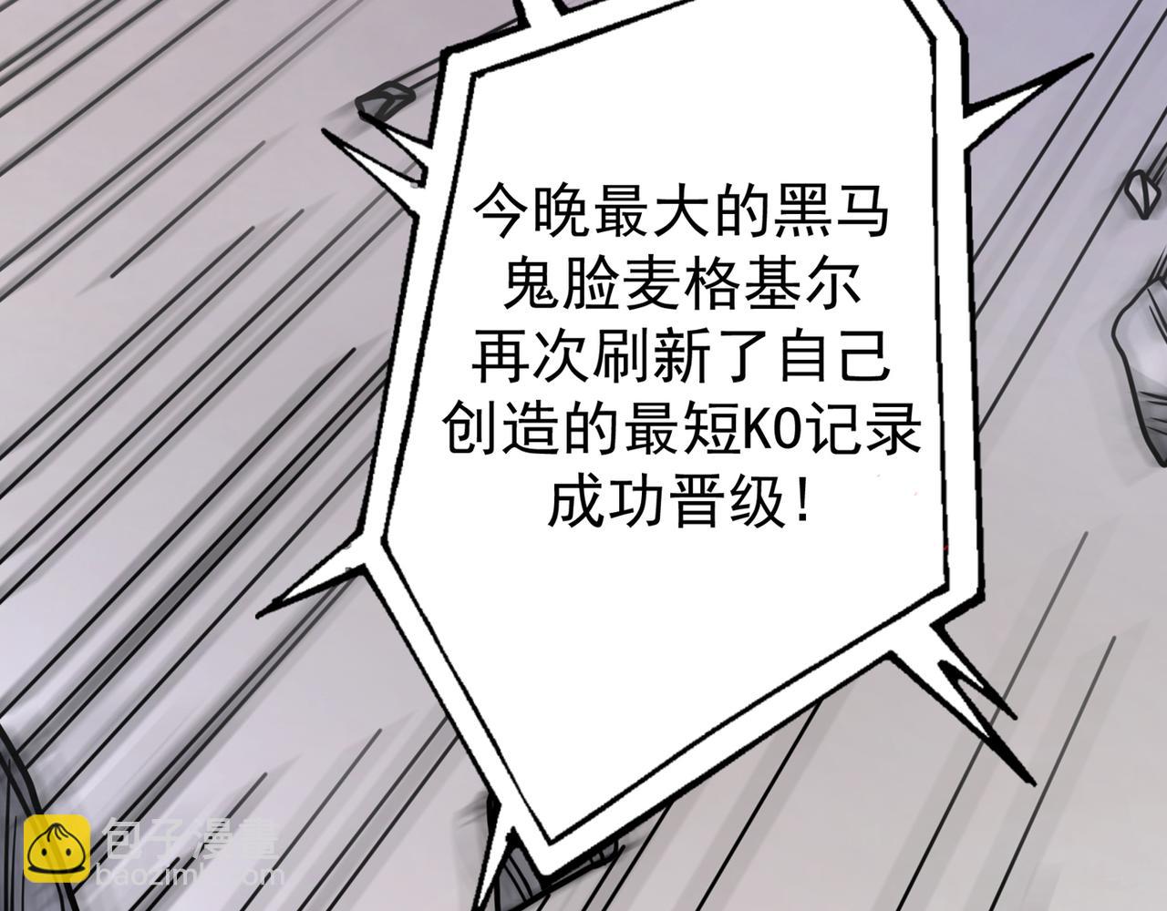 🍲最强神医混都市 第41话 交给我解决！ 第6页