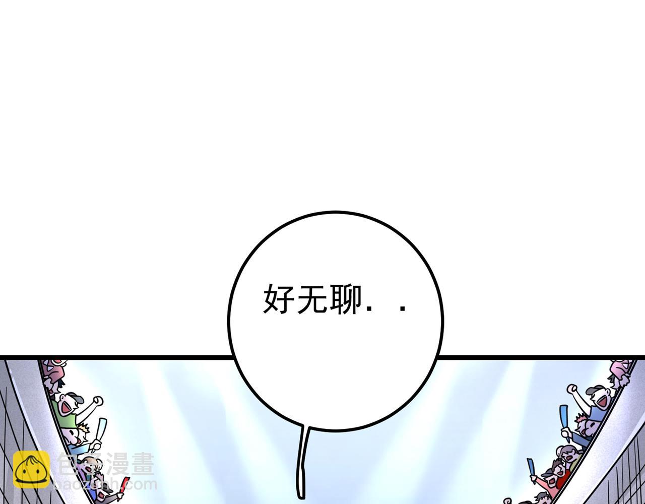 🍲最强神医混都市 第41话 交给我解决！ 第9页