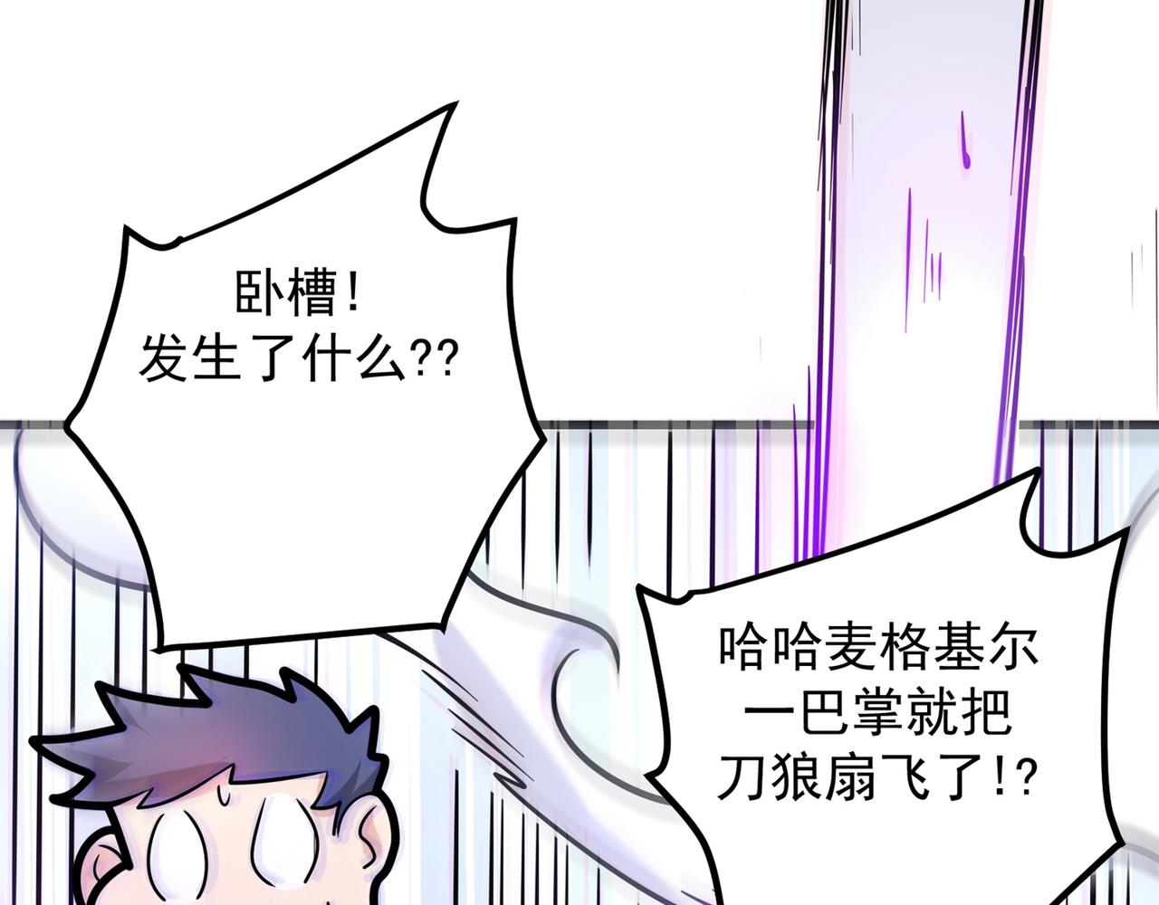 🍲最强神医混都市 第43话 你长得很像我老婆 第1页