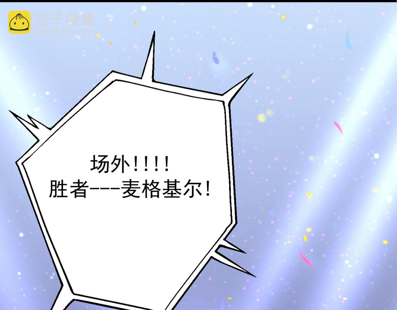🍲最强神医混都市 第43话 你长得很像我老婆 第10页