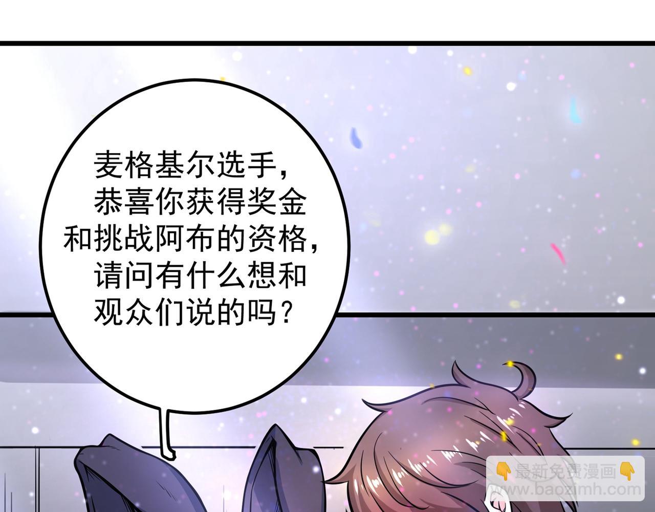 🍲最强神医混都市 第43话 你长得很像我老婆 第14页