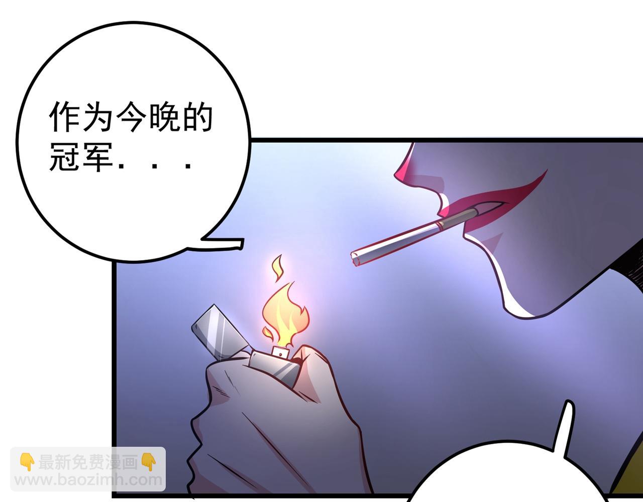 🍲最强神医混都市 第43话 你长得很像我老婆 第17页