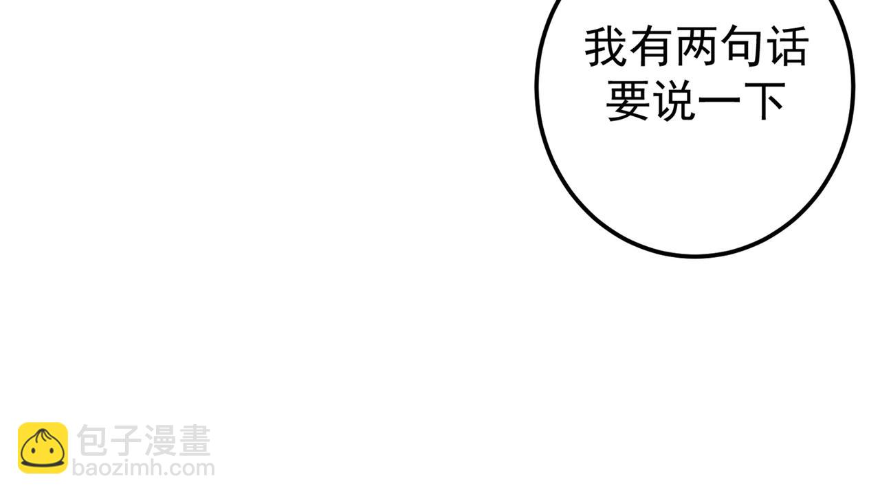 🍲最强神医混都市 第43话 你长得很像我老婆 第18页