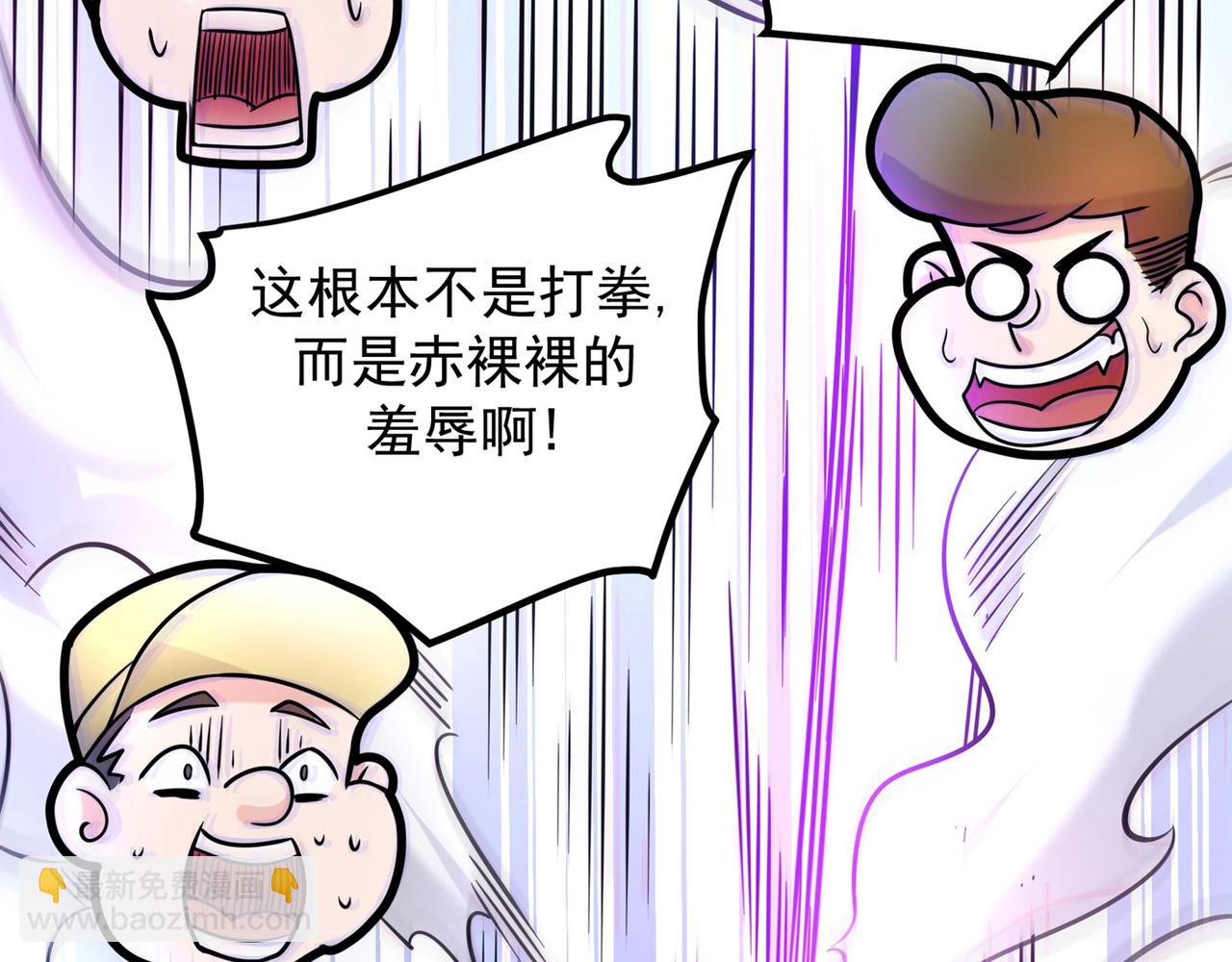 🍲最强神医混都市 第43话 你长得很像我老婆 第2页