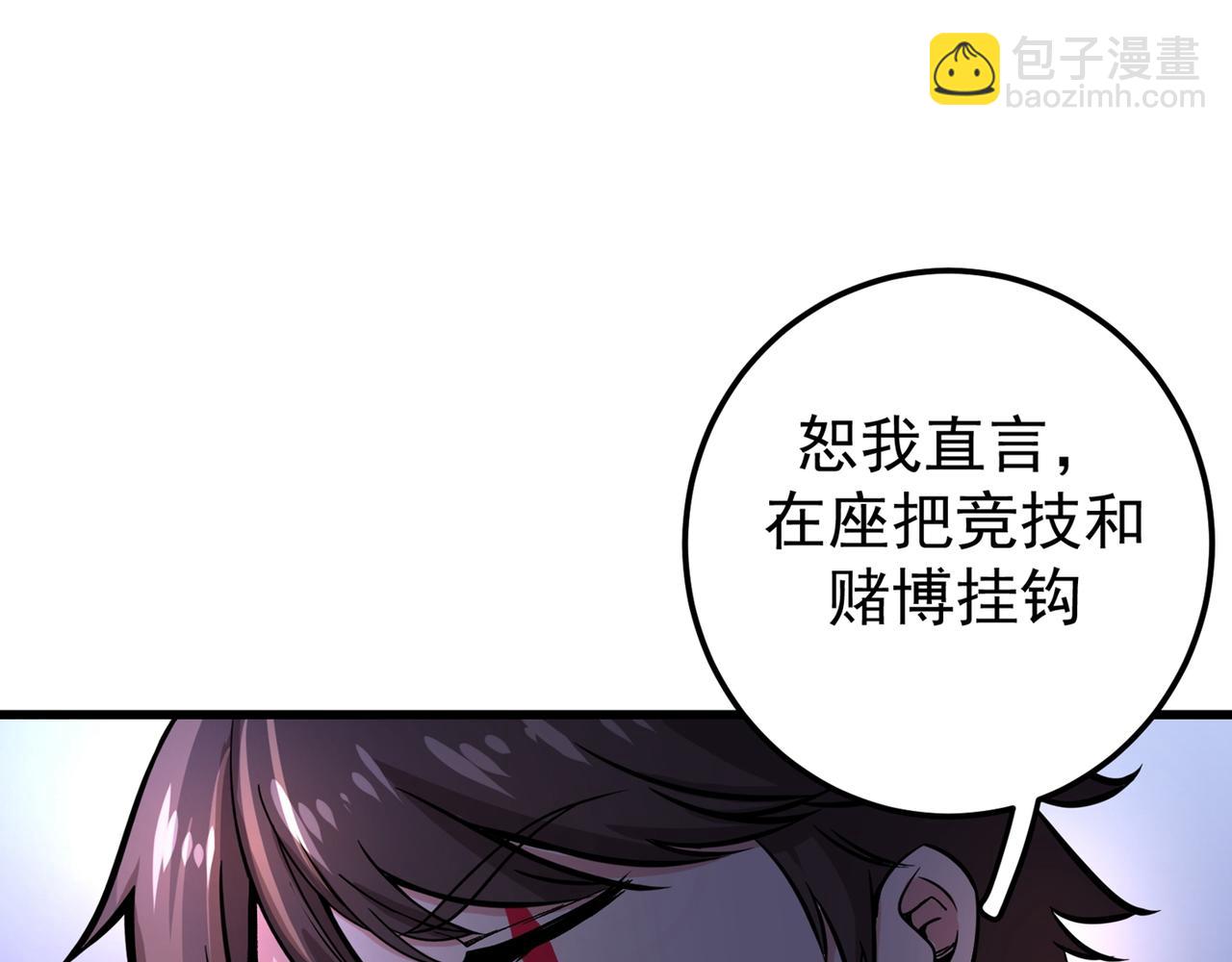 🍲最强神医混都市 第43话 你长得很像我老婆 第22页