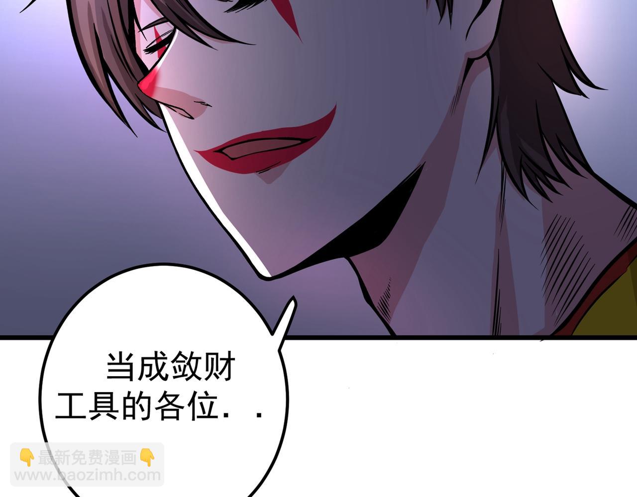 🍲最强神医混都市 第43话 你长得很像我老婆 第23页