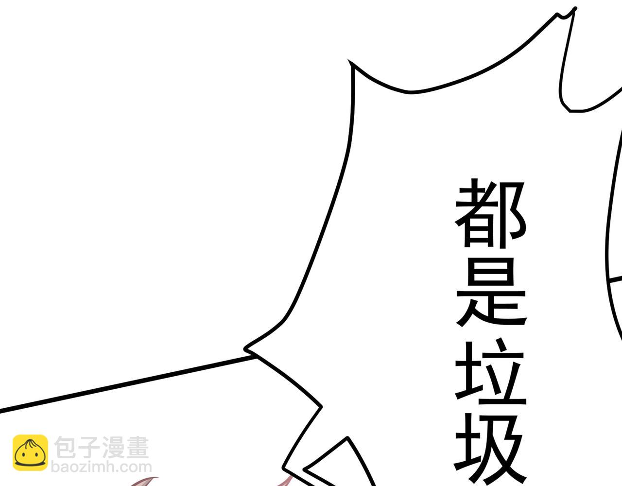 🍲最强神医混都市 第43话 你长得很像我老婆 第25页