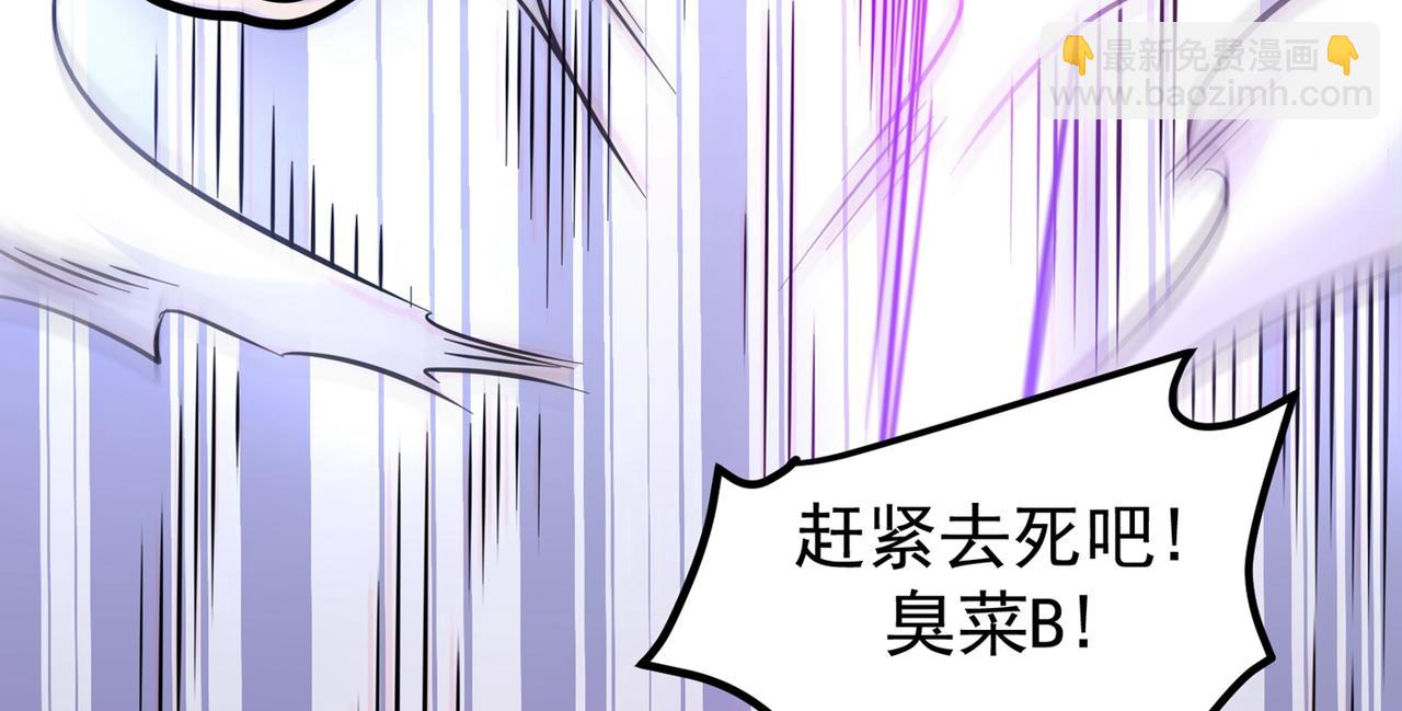 🍲最强神医混都市 第43话 你长得很像我老婆 第3页
