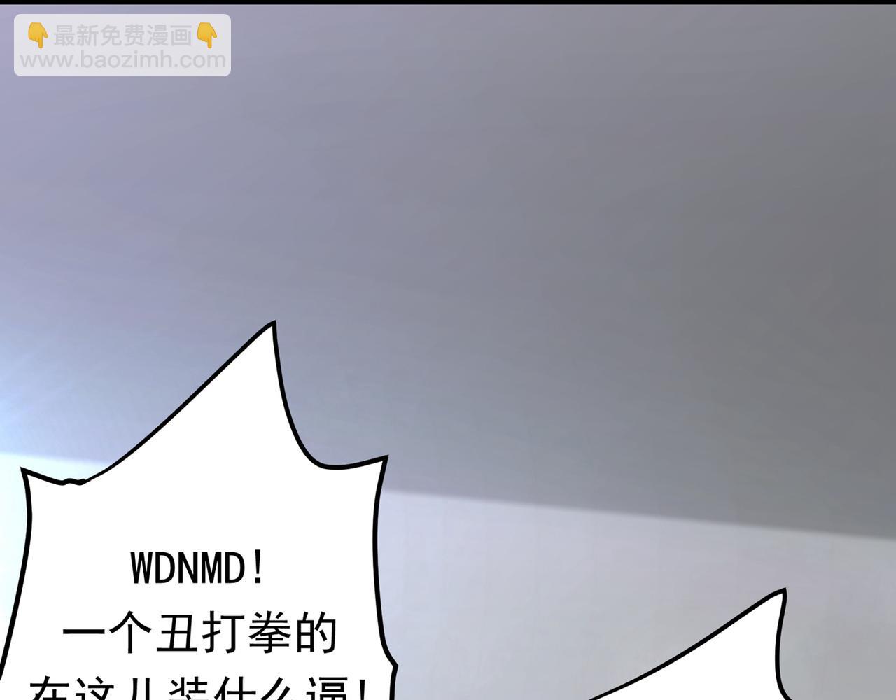 🍲最强神医混都市 第43话 你长得很像我老婆 第30页