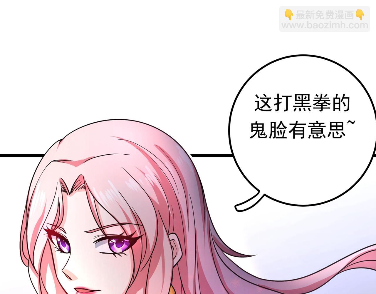 🍲最强神医混都市 第43话 你长得很像我老婆 第36页