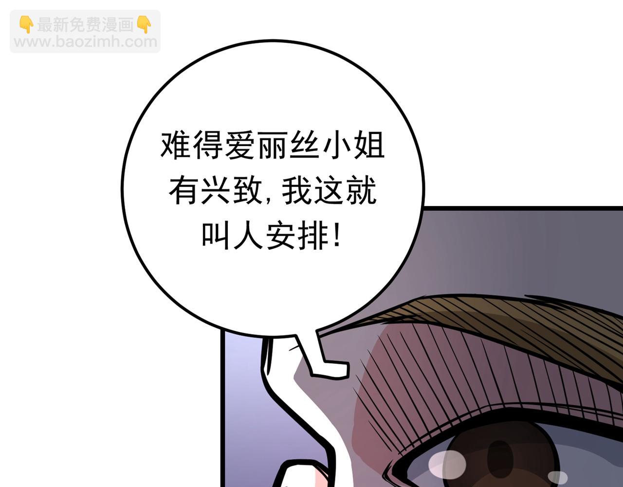 🍲最强神医混都市 第43话 你长得很像我老婆 第39页