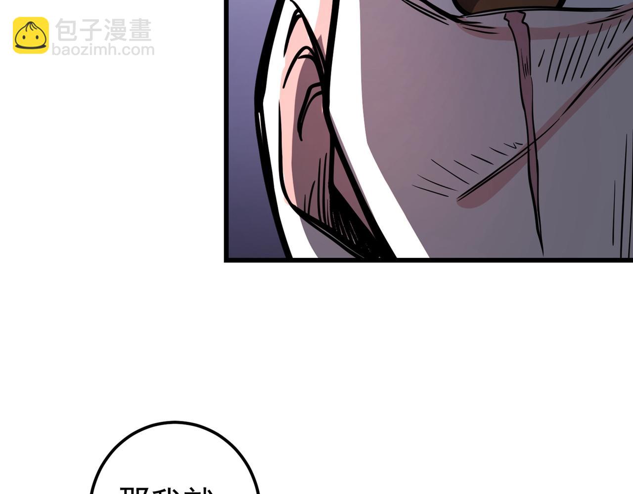 🍲最强神医混都市 第43话 你长得很像我老婆 第40页