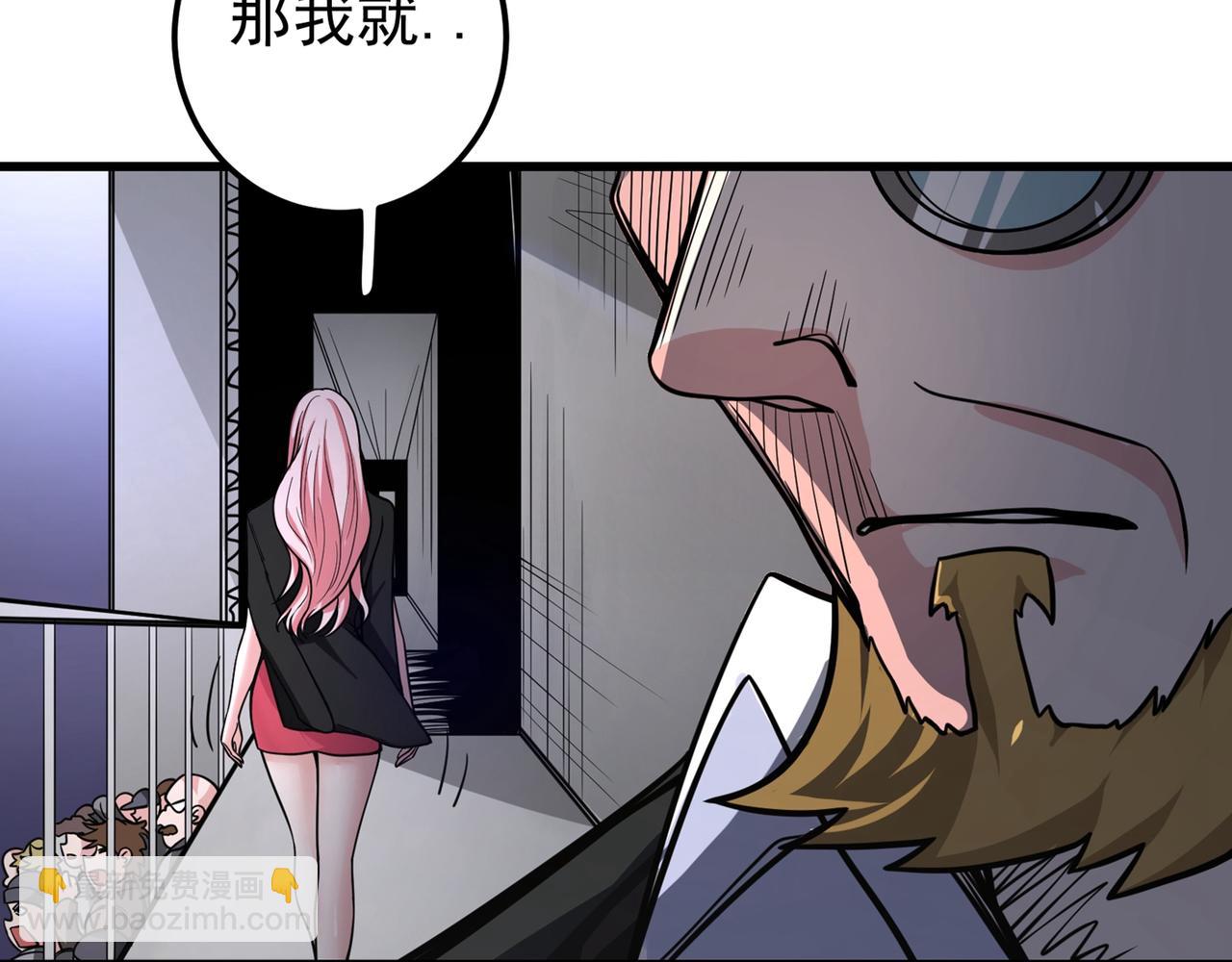 🍲最强神医混都市 第43话 你长得很像我老婆 第41页