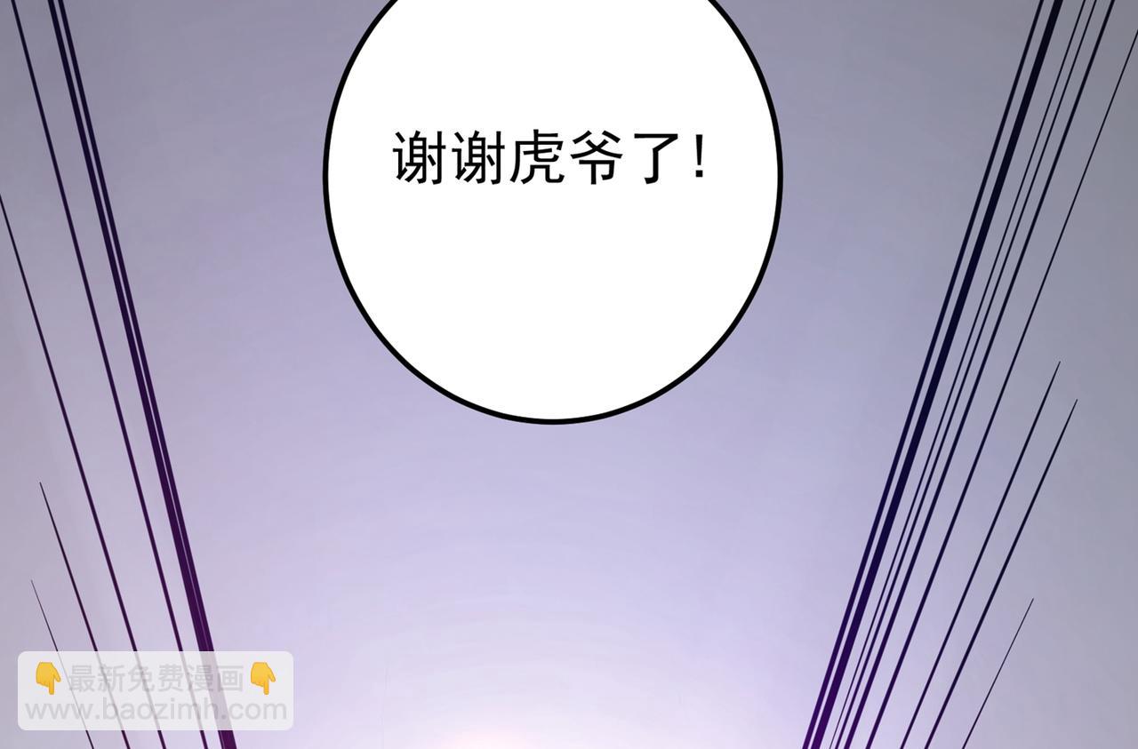 🍲最强神医混都市 第43话 你长得很像我老婆 第44页