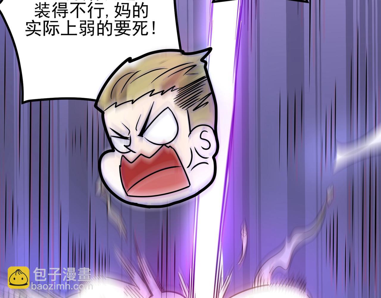 🍲最强神医混都市 第43话 你长得很像我老婆 第5页