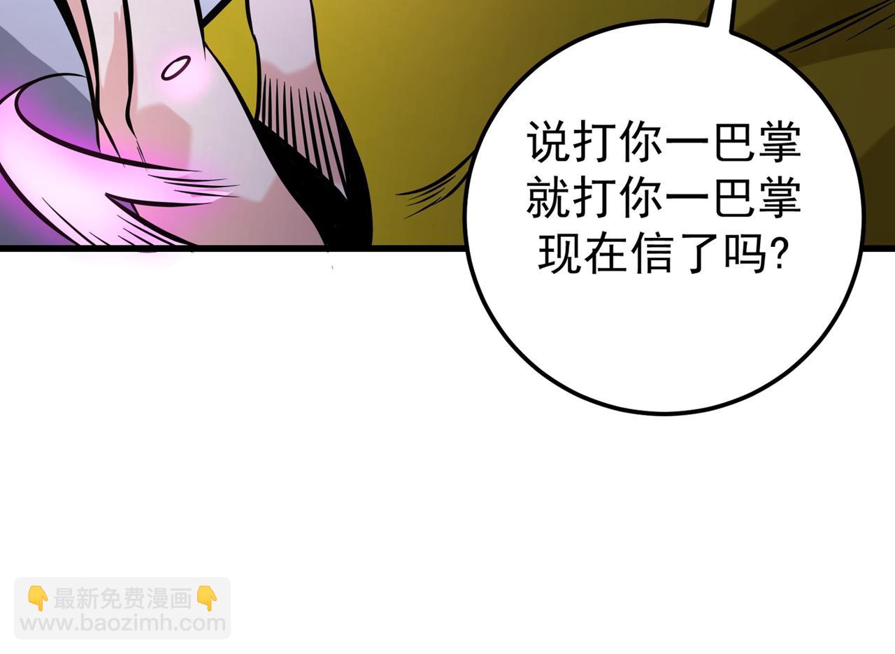 🍲最强神医混都市 第43话 你长得很像我老婆 第9页