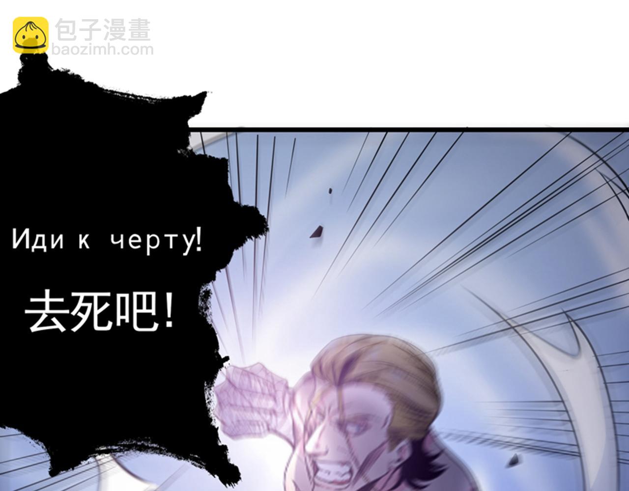 🍲最强神医混都市 第45话 放弃吧，阿布！ 第12页