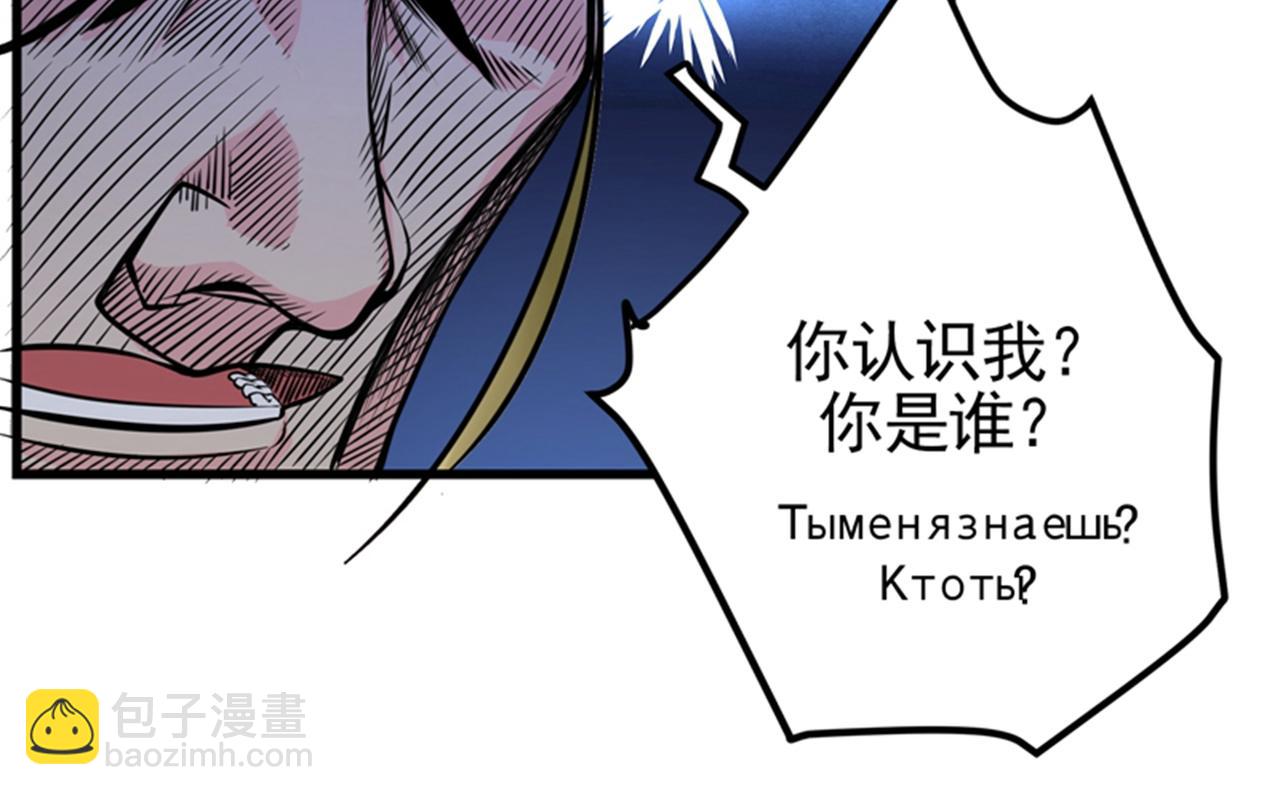 🍲最强神医混都市 第45话 放弃吧，阿布！ 第23页