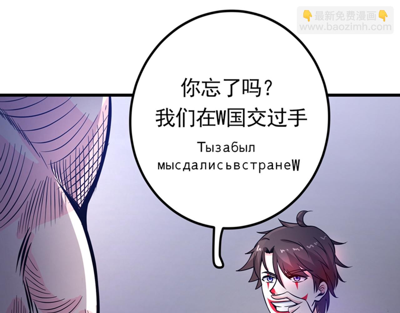 🍲最强神医混都市 第45话 放弃吧，阿布！ 第24页