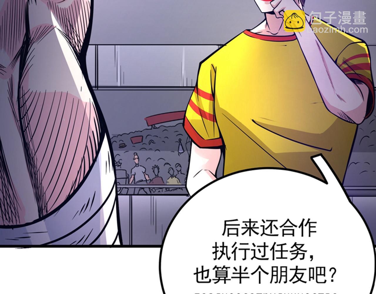 🍲最强神医混都市 第45话 放弃吧，阿布！ 第25页