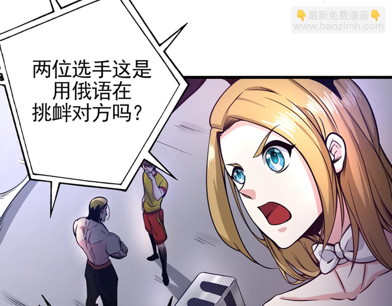 🍲最强神医混都市 第45话 放弃吧，阿布！ 第27页