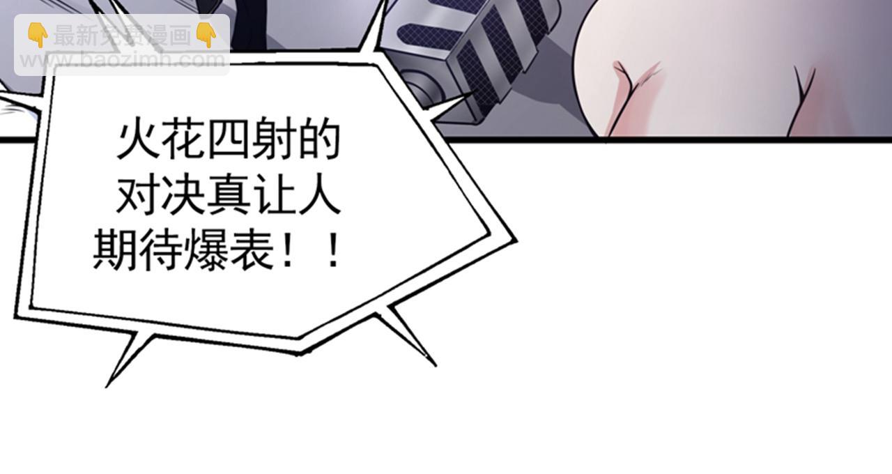🍲最强神医混都市 第45话 放弃吧，阿布！ 第28页