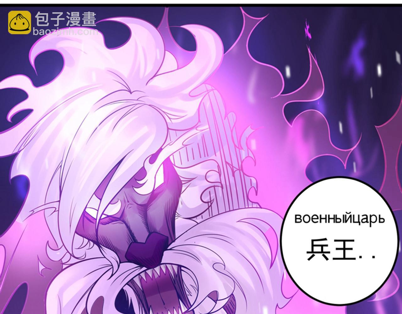 🍲最强神医混都市 第45话 放弃吧，阿布！ 第34页