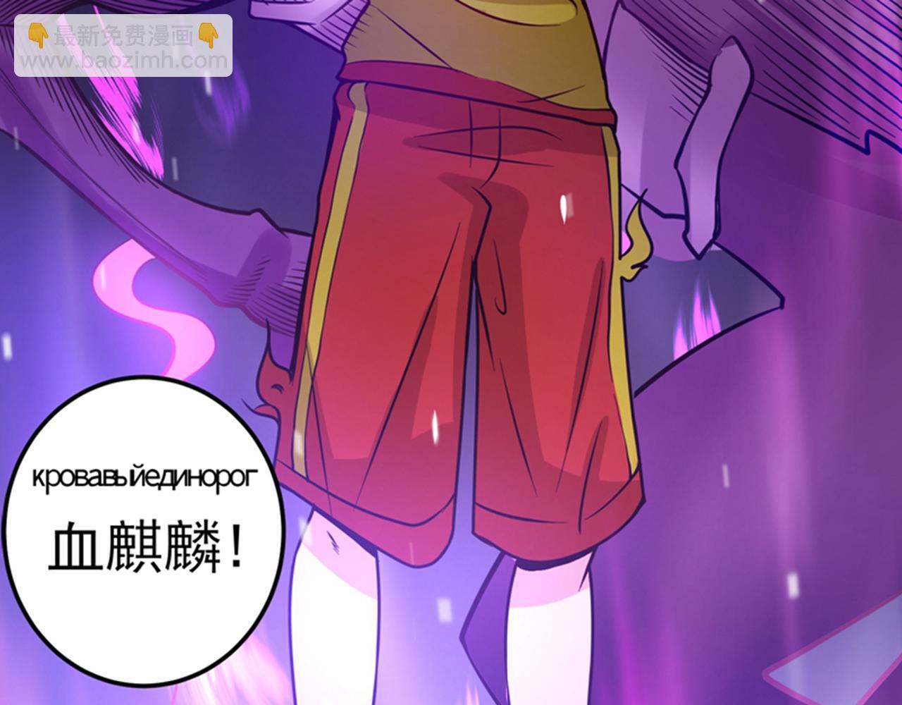 🍲最强神医混都市 第45话 放弃吧，阿布！ 第36页