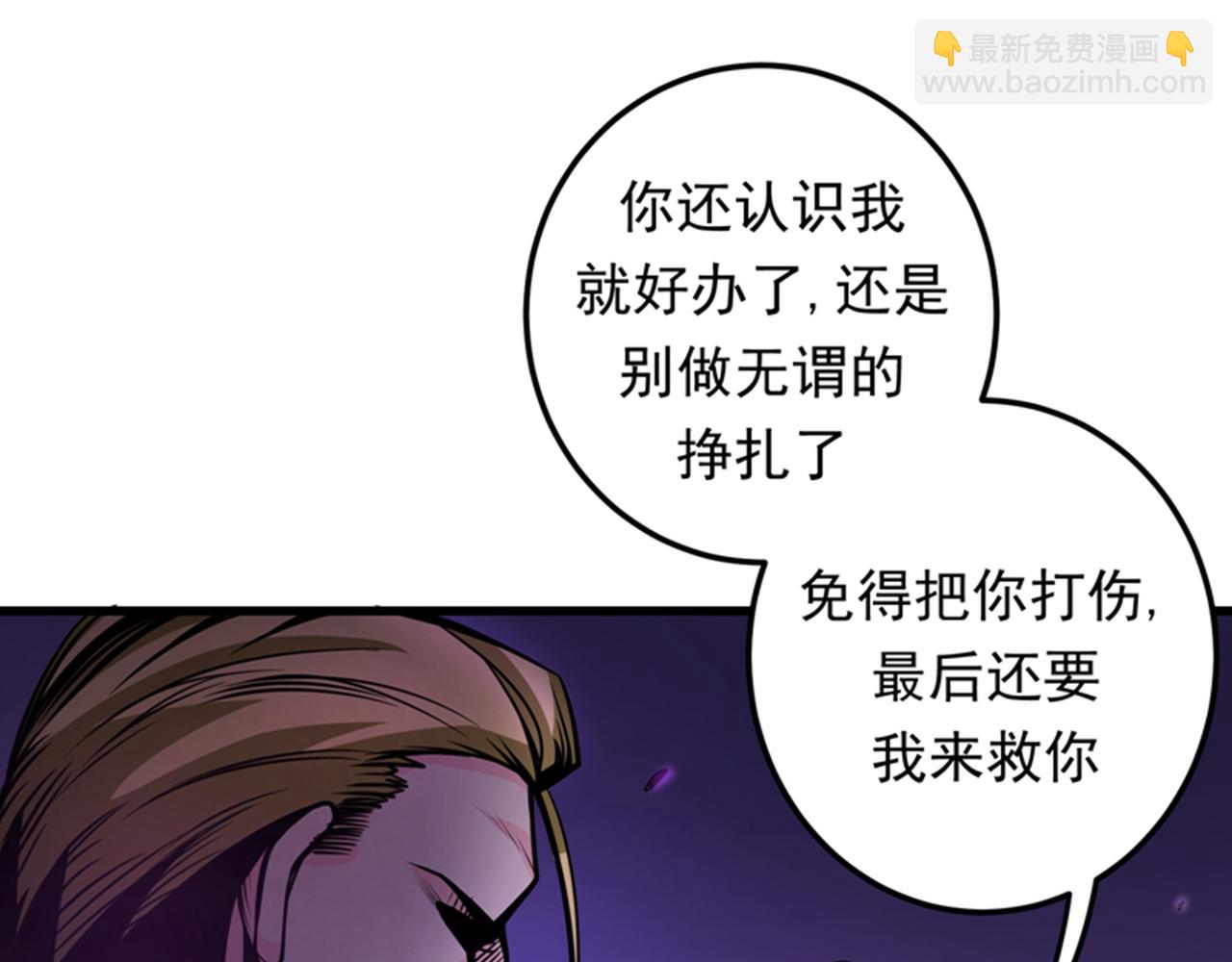 🍲最强神医混都市 第45话 放弃吧，阿布！ 第38页