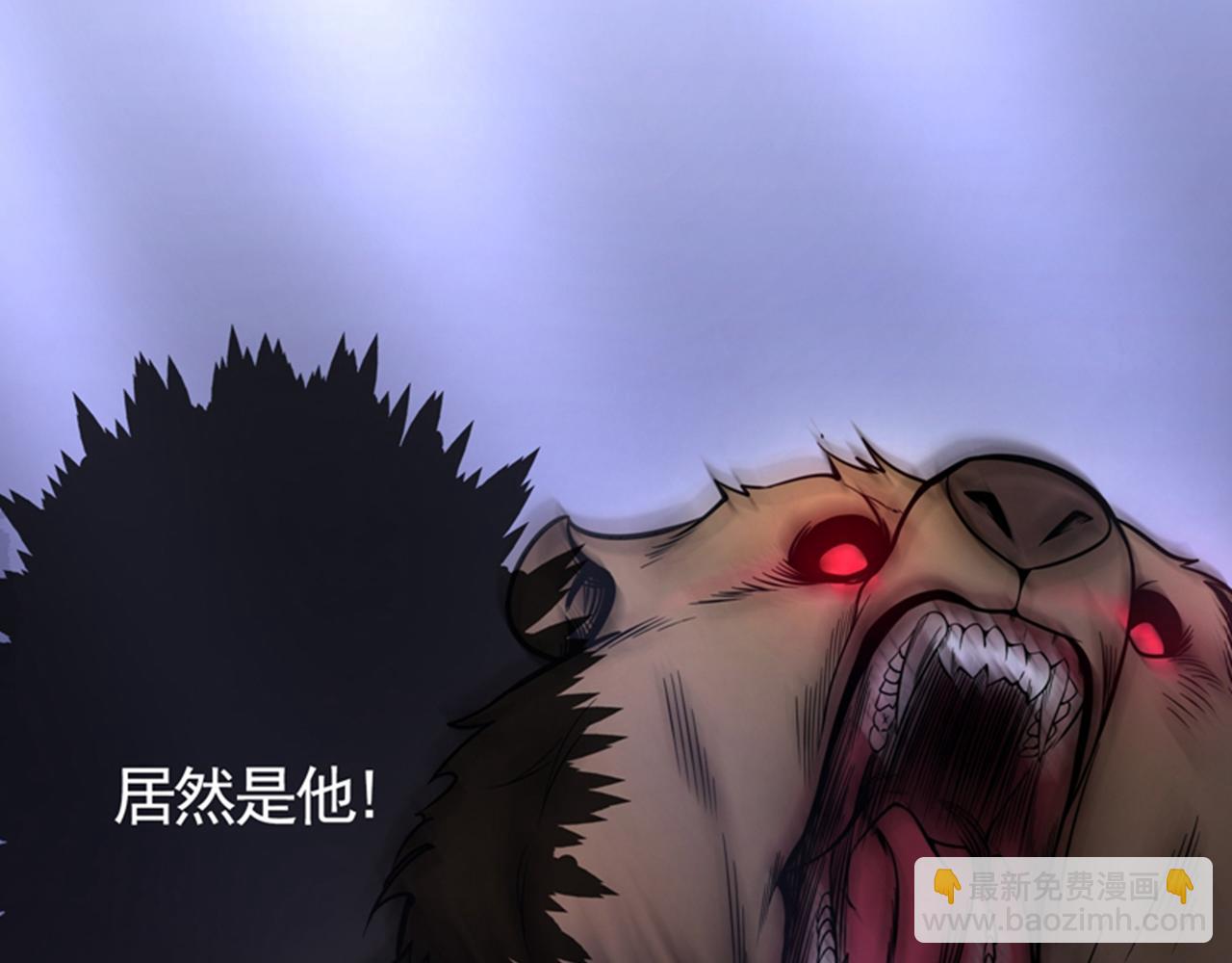 🍲最强神医混都市 第45话 放弃吧，阿布！ 第4页