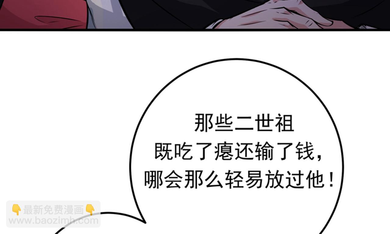 🍲最强神医混都市 第47话 带我一个怎么样？ 第13页