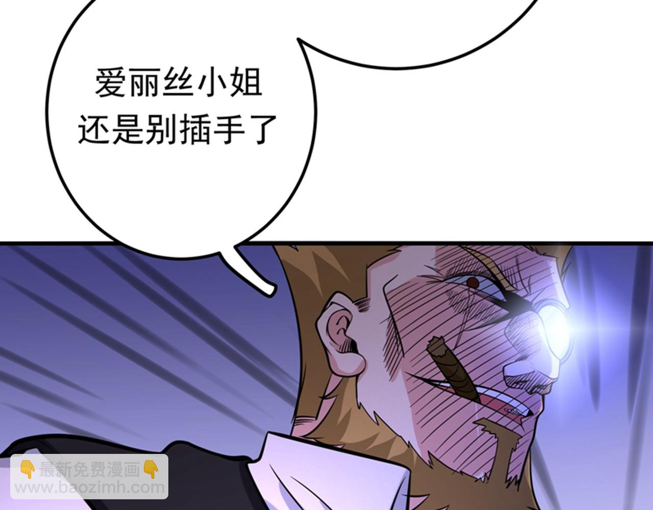 🍲最强神医混都市 第47话 带我一个怎么样？ 第14页