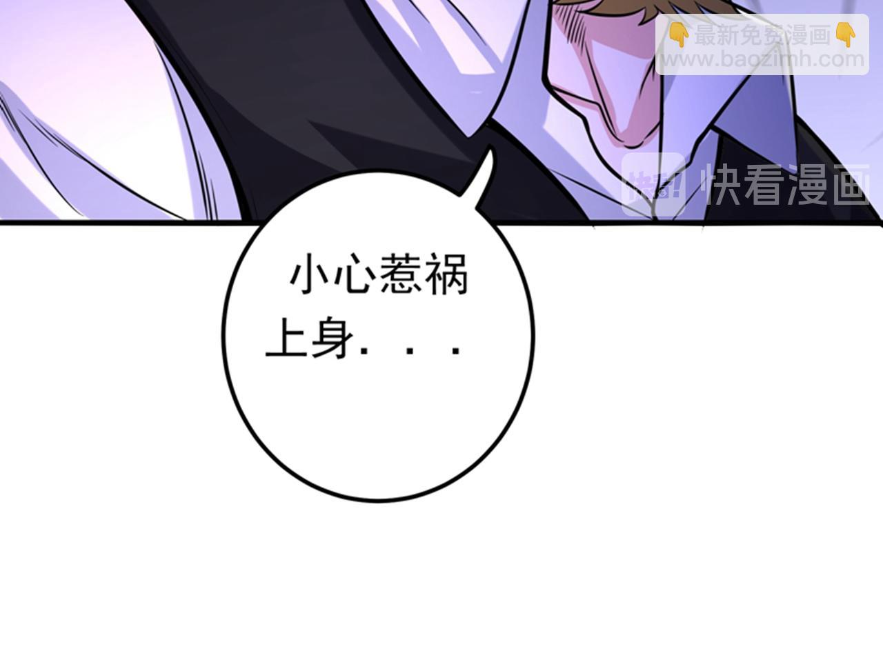 🍲最强神医混都市 第47话 带我一个怎么样？ 第15页