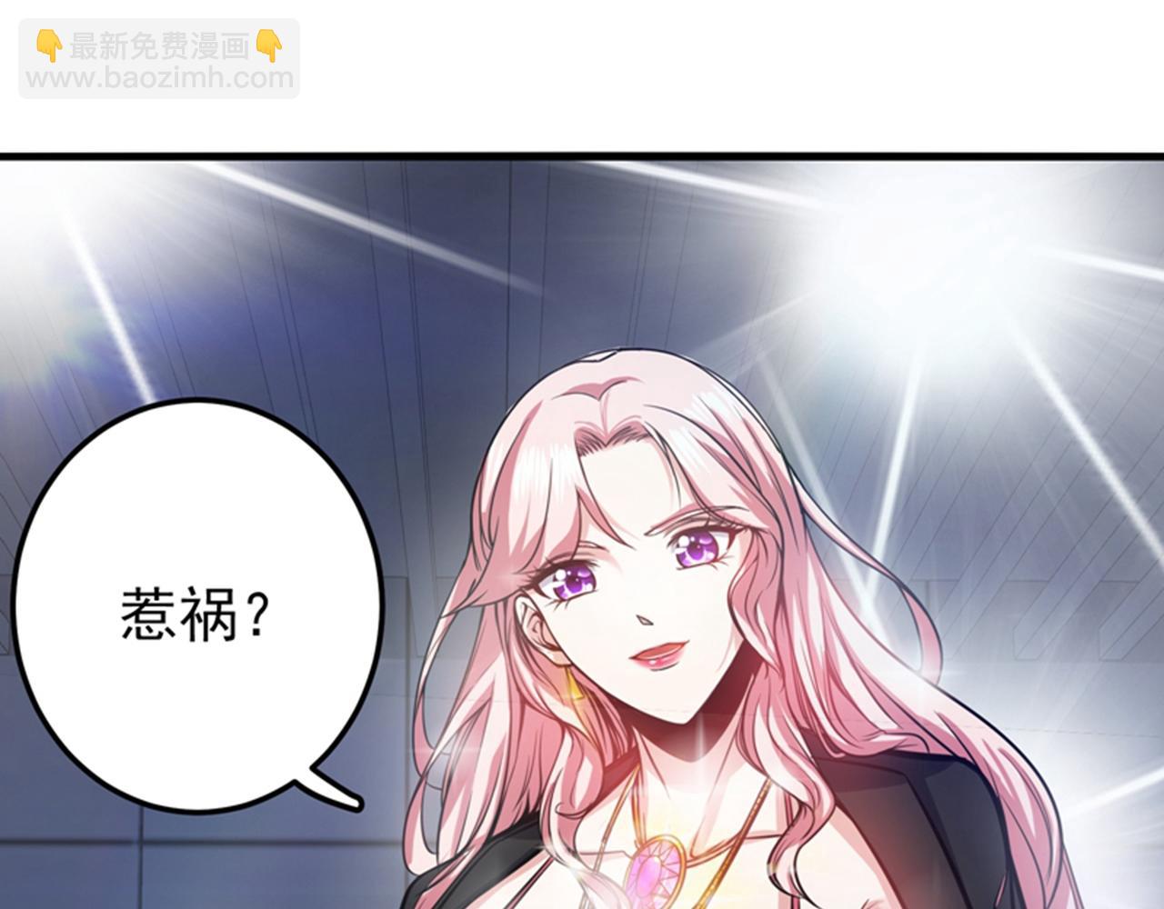 🍲最强神医混都市 第47话 带我一个怎么样？ 第16页