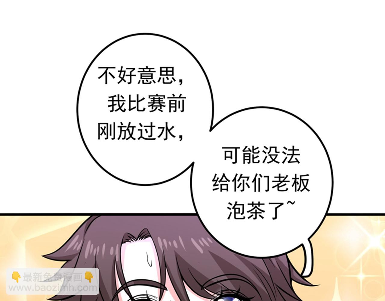 🍲最强神医混都市 第47话 带我一个怎么样？ 第22页