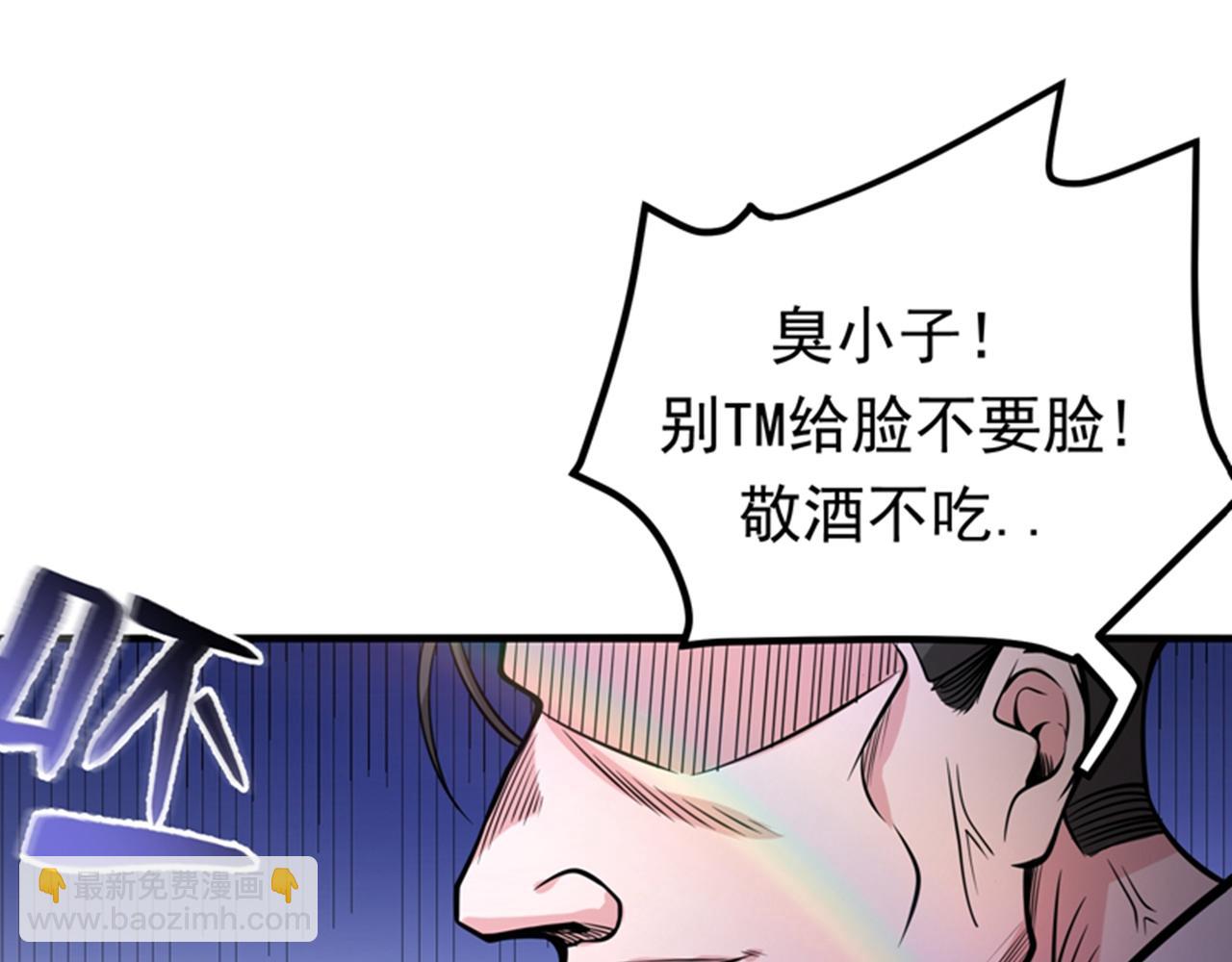 🍲最强神医混都市 第47话 带我一个怎么样？ 第24页