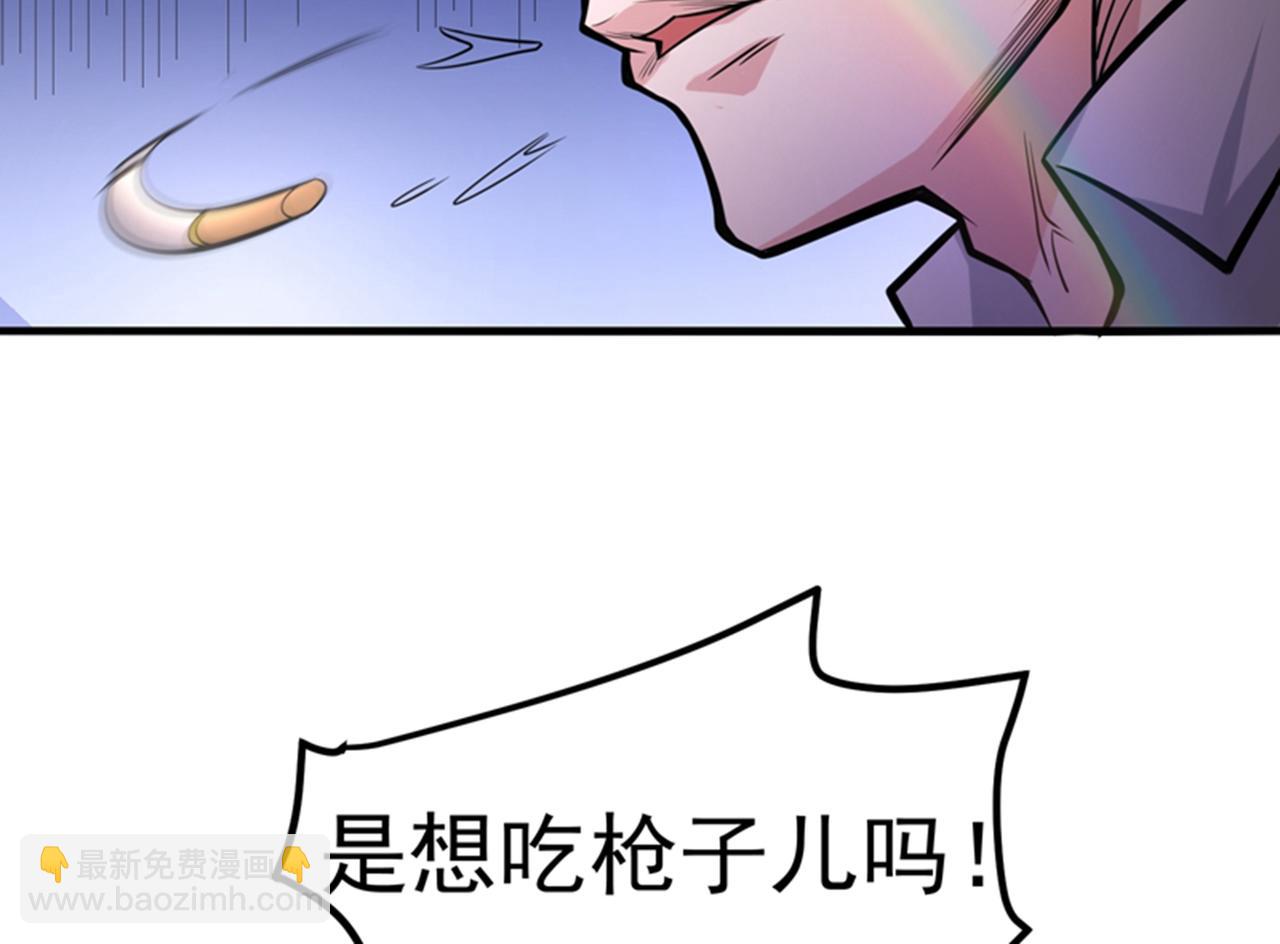 🍲最强神医混都市 第47话 带我一个怎么样？ 第25页