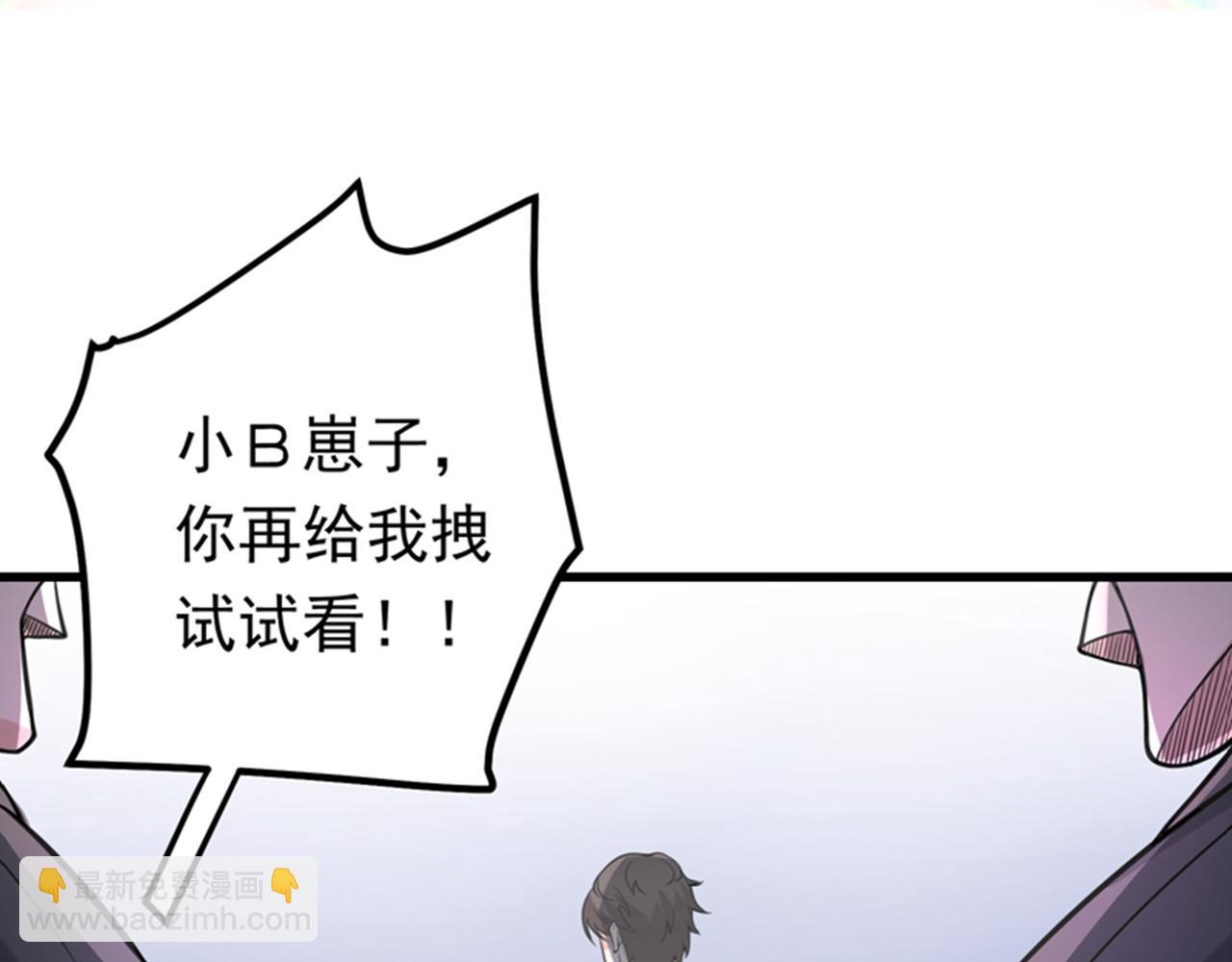 🍲最强神医混都市 第47话 带我一个怎么样？ 第29页