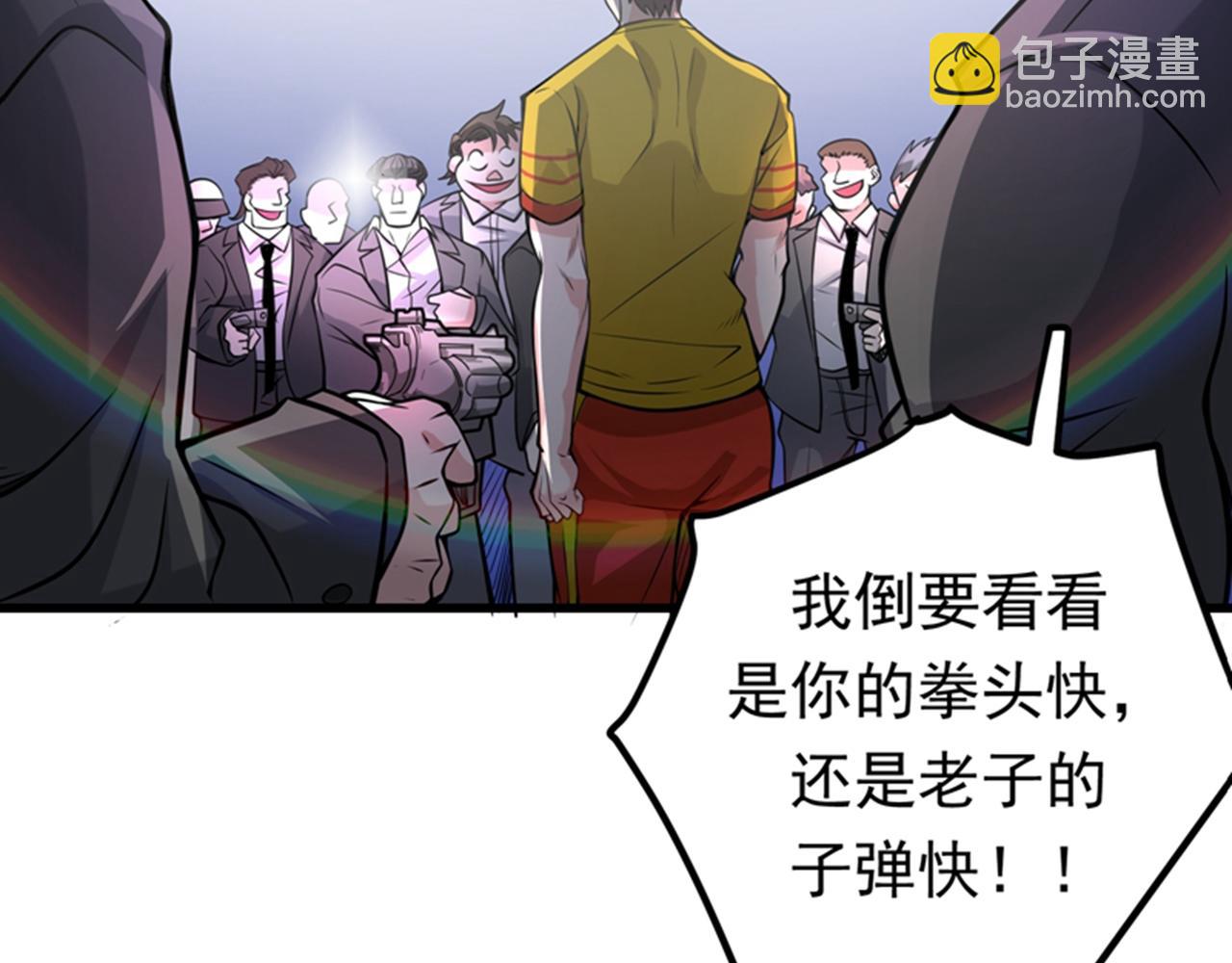 🍲最强神医混都市 第47话 带我一个怎么样？ 第30页